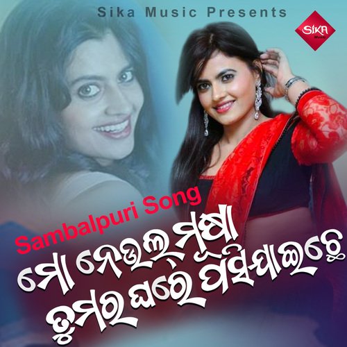 Kindri kindri nach sambalpuri song hot sale