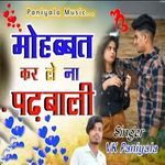 Mohabbat Kar Le Na Padhbali