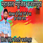 Mohabbat Mein Dhokho Degi Ye Mar Jha Dhokha Baaj