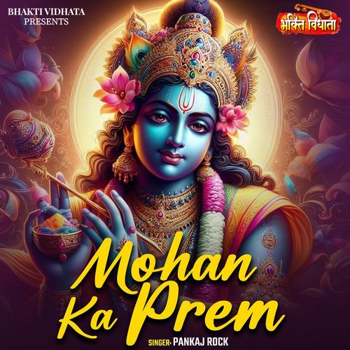 Mohan Ka Prem