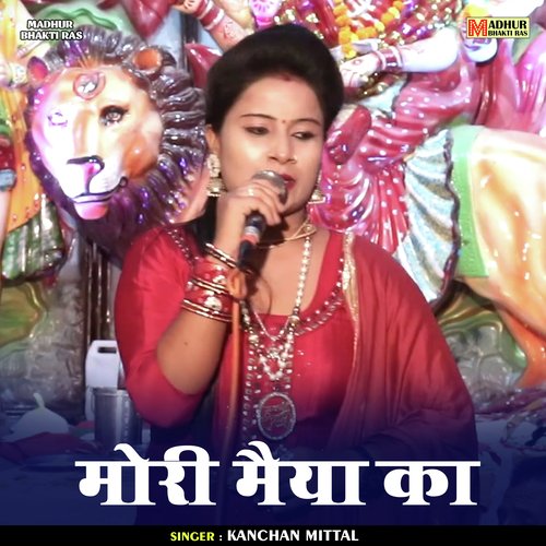 Mori maiya ka (Hindi)