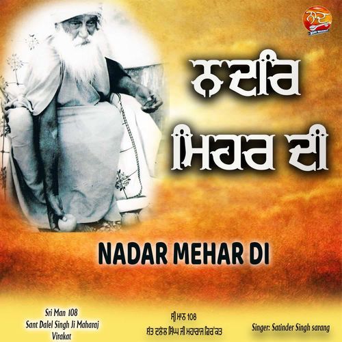 Nadar Mehar Di