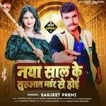 Nayasal Ke Suruaat Murder Se Hoi (Bhojpuri)