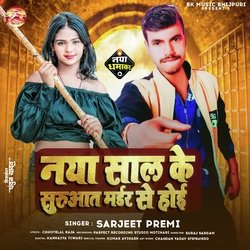 Nayasal Ke Suruaat Murder Se Hoi (Bhojpuri)-HQUbARhKfWY