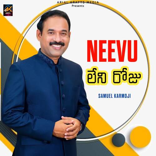 Neevu Leni Roju