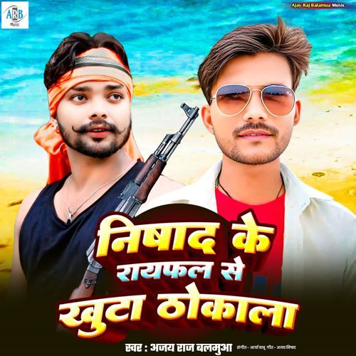 Nishad Ke Raifal Se Khuta Thokala