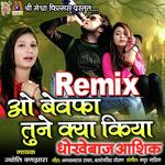 O Bewafa Tune Kya Kiya - Remix