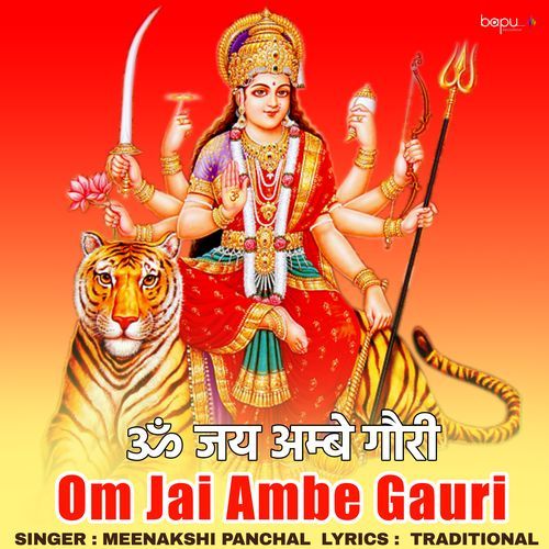 Om Jai Ambe Gauri