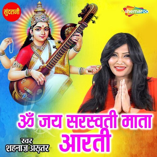 Om Jai Saraswati Mata Aarti Songs Download Free Online Songs Jiosaavn