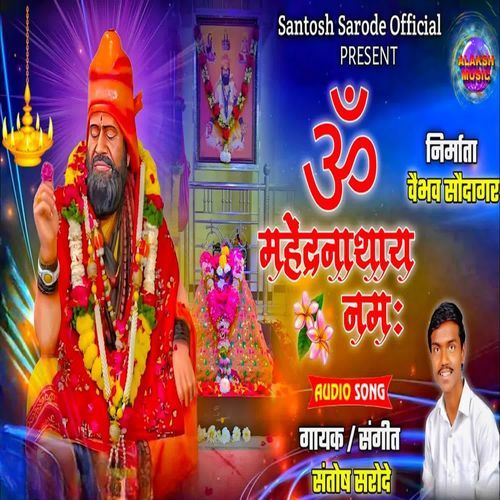 Om MahendraNathay Namah
