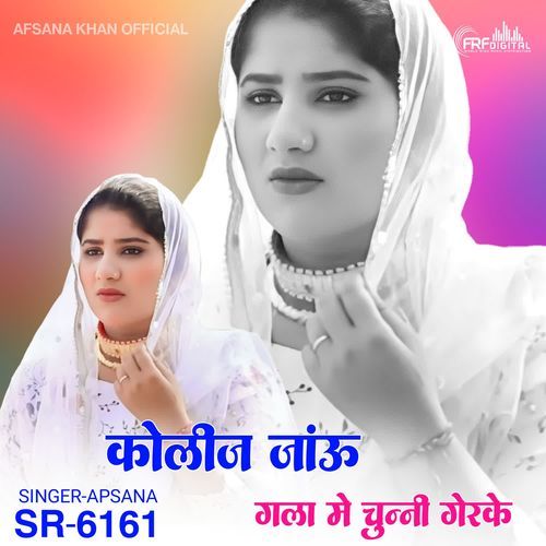 कोली��ज जांऊ गला मे चुन्नी गेरके