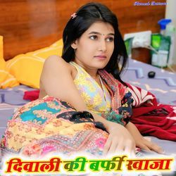 दिवाली की बर्फी खाजा