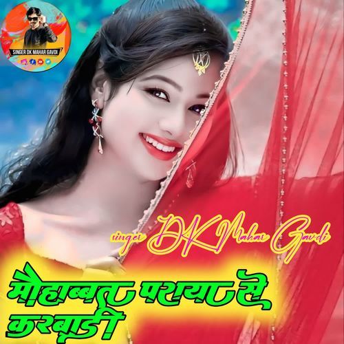 मौहाब्बत पराया से करबाडी cover art