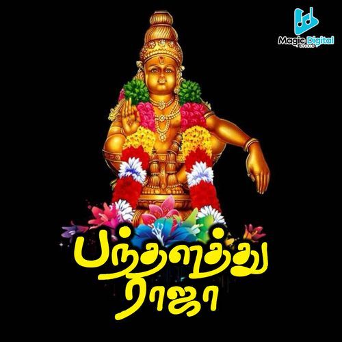 Manikandan cover art