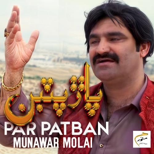 Par Patban