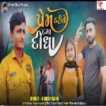 Prem Kari Ne Daga Didha