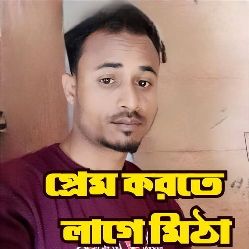 Prem Korte Lage Mitha