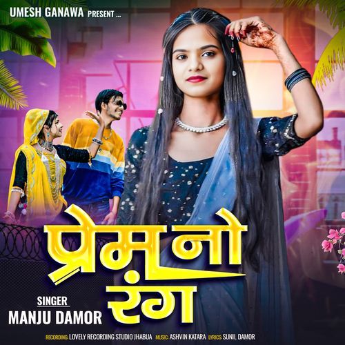 Prem No Rang