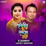 Prithibir Buke Aso Tumi