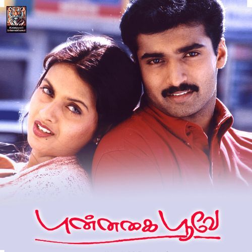 Thiruvallikeni (Original Motion Picture Soundtrack)