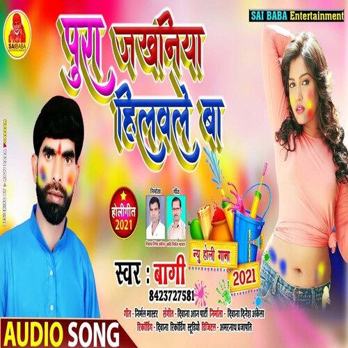 Pura Jakhania Hilawale Ba (Bhojpuri Song)