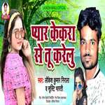 Pyar Kekra Se Tu Karelu