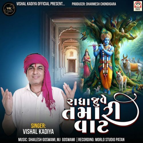 Radha Juve Tamari Vaat