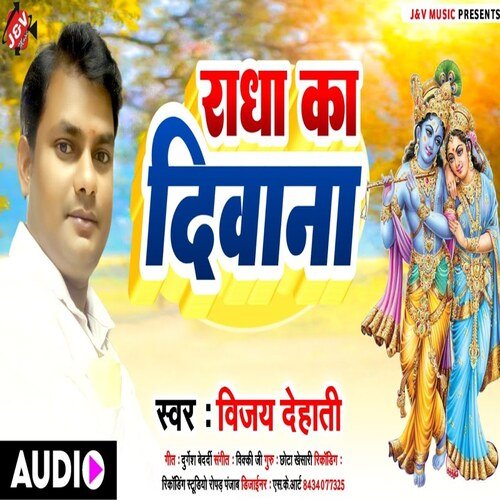 Radha Ka Diwana