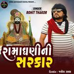 Ramadhani Ni Sarakar