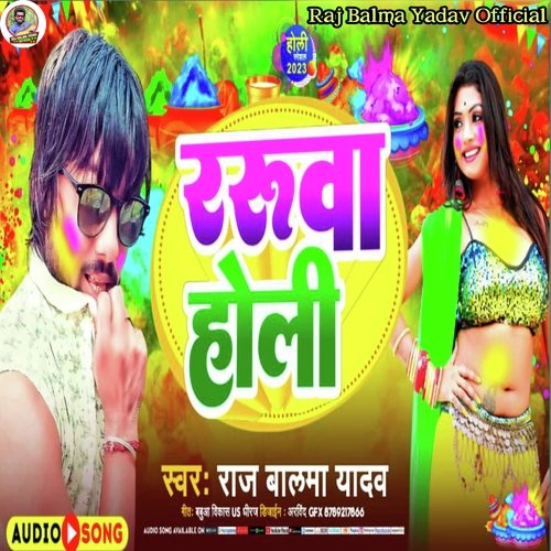 Raruwa Holi