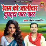 Resham Ko Jalidar Dupatta Farar Farar