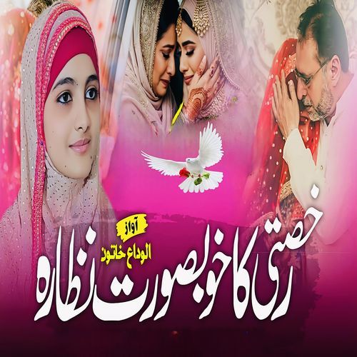 Rukhsati Per Khubsurat Tarana