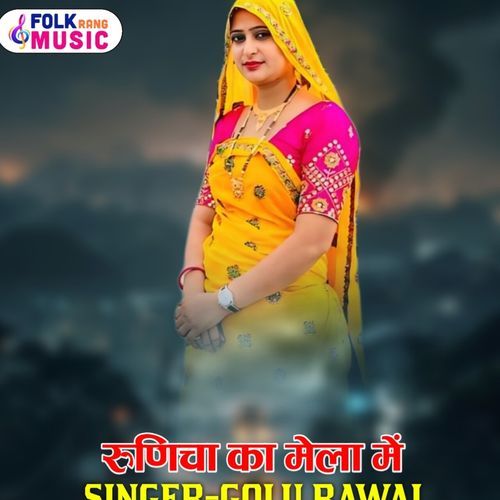 Runichaa Ka Mela Me