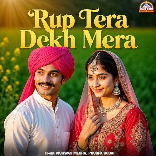 Rup Tera Dekh Mera