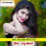 Rupa degi dhoko Gurjar ku