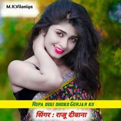 Rupa degi dhoko Gurjar ku