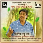 Sab Katha Hoyni Bola