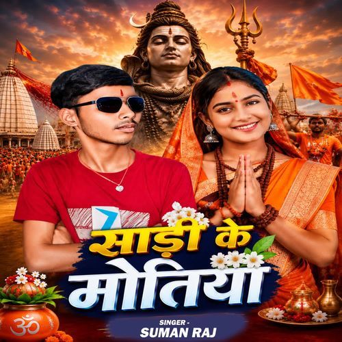 Sadi Ke Motiya