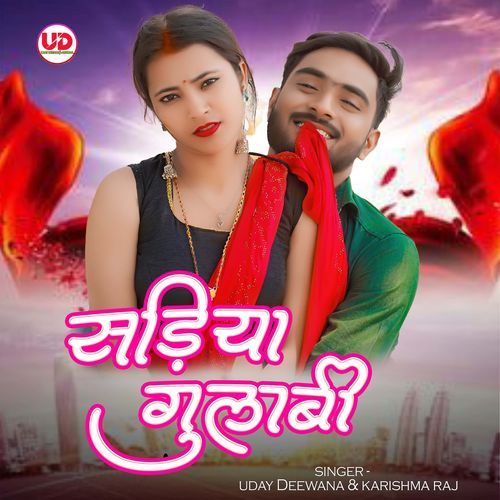 Sadiya Gulabi