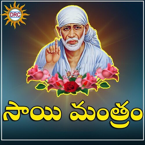 Sai Mantram