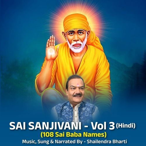 Sai Jayinee Namah