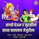 Sangati Gheun Ra Muralila Vaghya Challya Jejurila