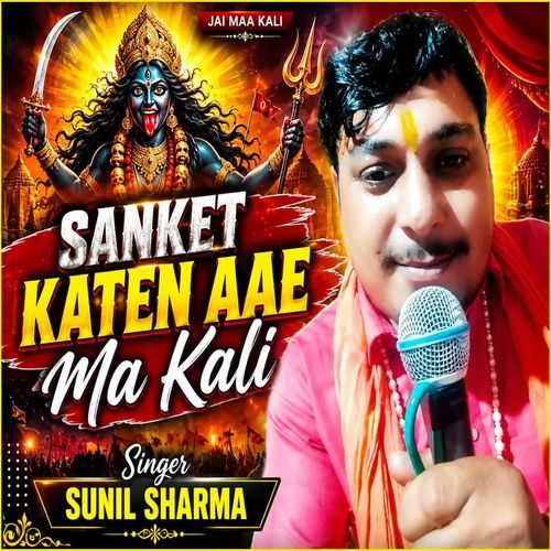 Sankat Katen Aaeye Ma Kali