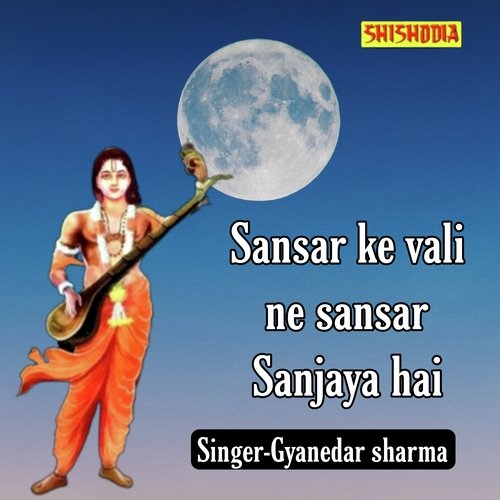 Sansar ke vali ne sansar sajaya hai