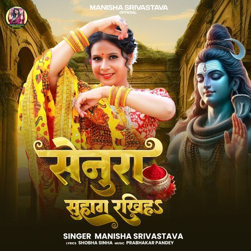 Senura Suhag Rakhiha