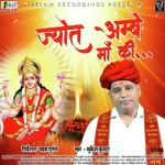 Shan Hai Nirali Jag Mein Jagdambe