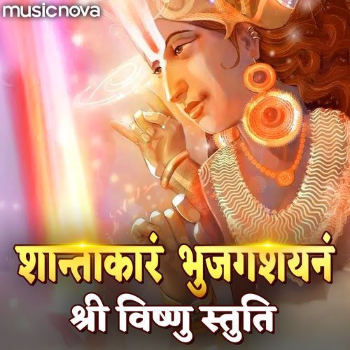 Shantakaram Bhujagashayanam - Shri Vishnu Stuti