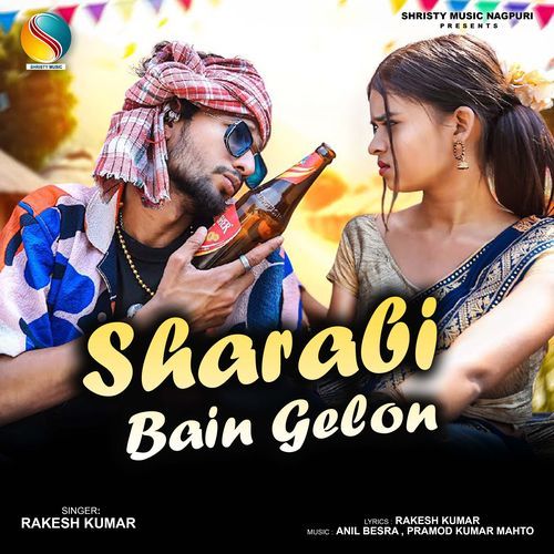 Sharabi Bain Gelon
