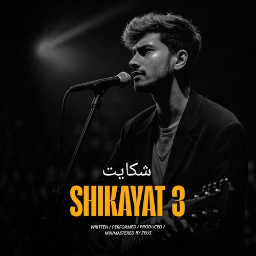 Shikayat 3