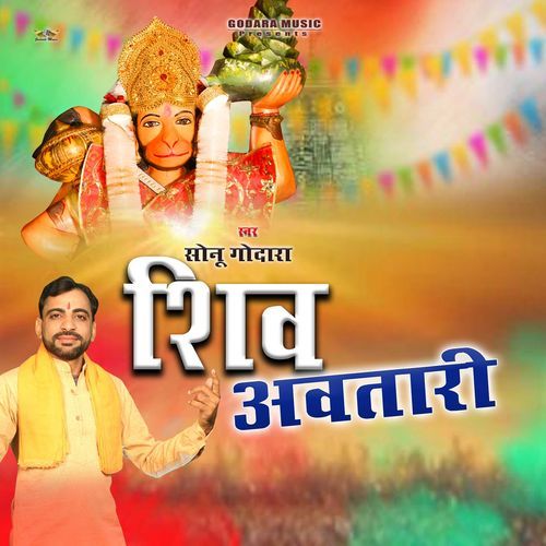Shiv Avatari